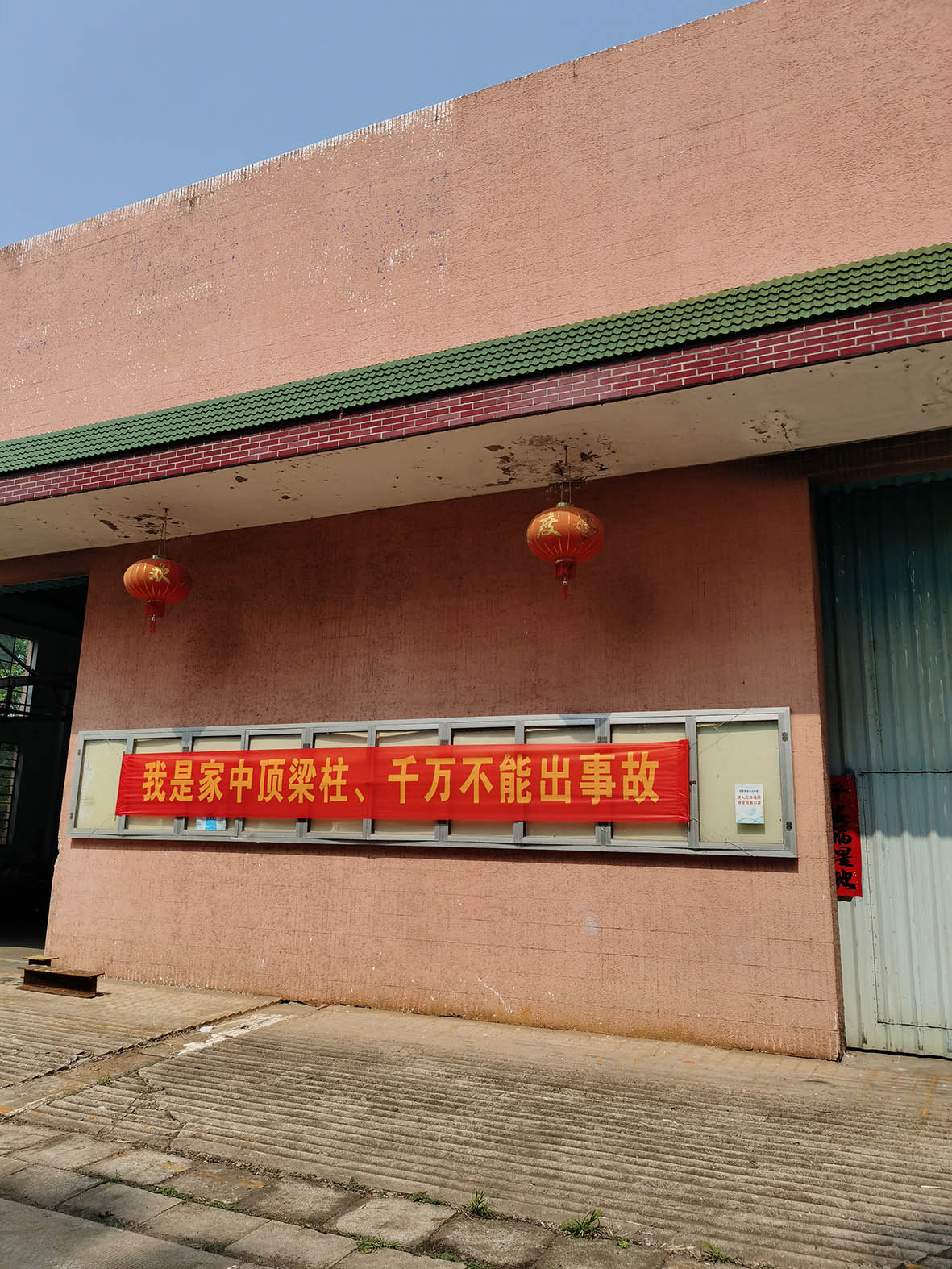 2021年安全生產(chǎn)月主題：落實(shí)安全責(zé)任，推動安全發(fā)展